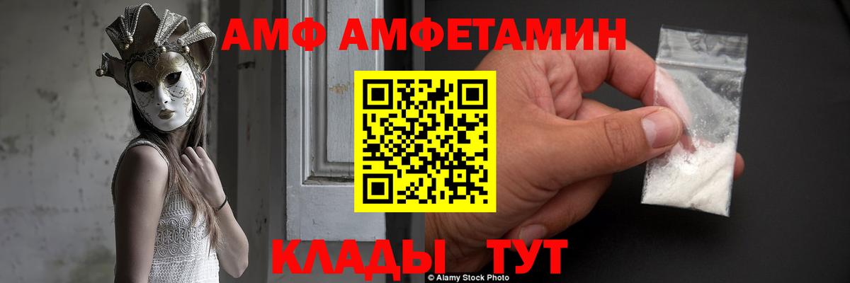 АМФ 98% Казань