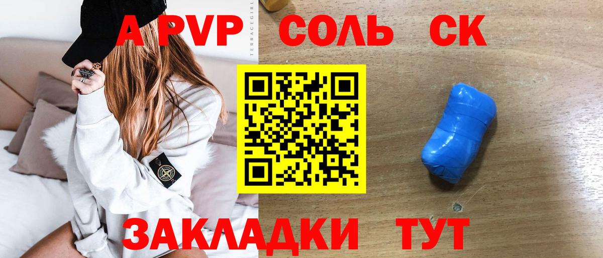 A PVP Казань