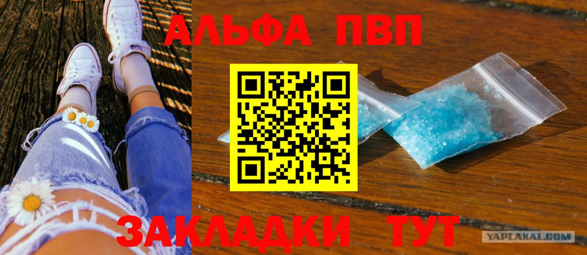 Казань  Alfa_PVP Соль  Вход с VPN  APVP Соль  Alfa_PVP  А ПВП VHQ 