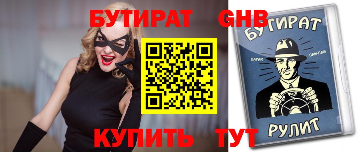 БУТИРАТ оксана  Вход с VPN  Казань 