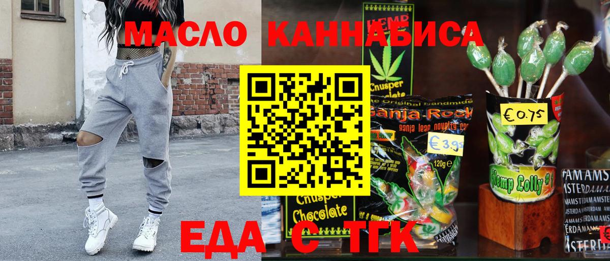 Canna-Cookies марихуана  Вход с VPN  Казань 