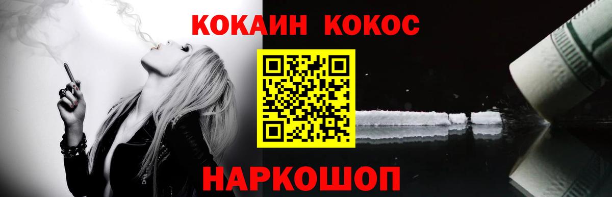 Кокаин  Cocaine 98%  Вход с VPN  COCAIN Columbia  Казань 