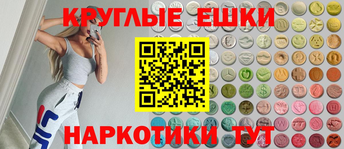 Ecstasy ешки  ЭКСТАЗИ XTC  Казань  Вход с VPN 