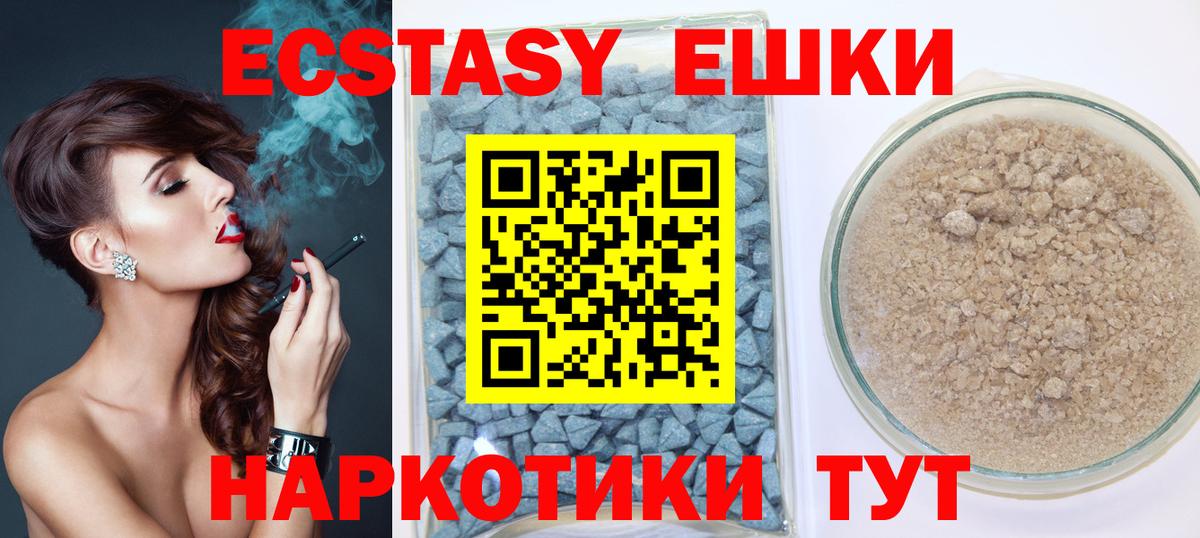 Ecstasy таблы Казань