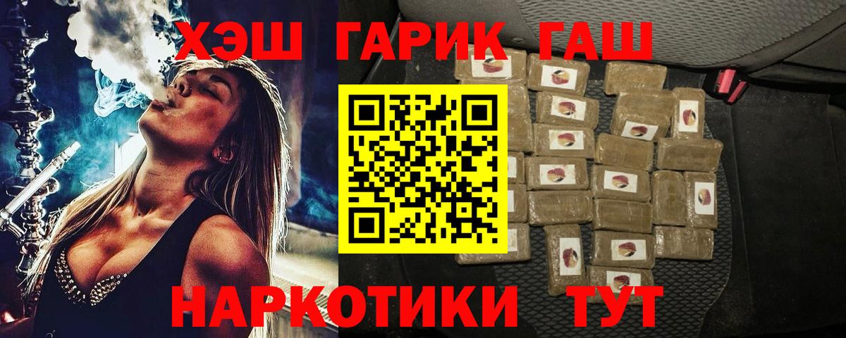 ГАШ убойный  Вход с VPN  ГАШ  сколько стоит  Казань  ГАШИШ ice o lator 