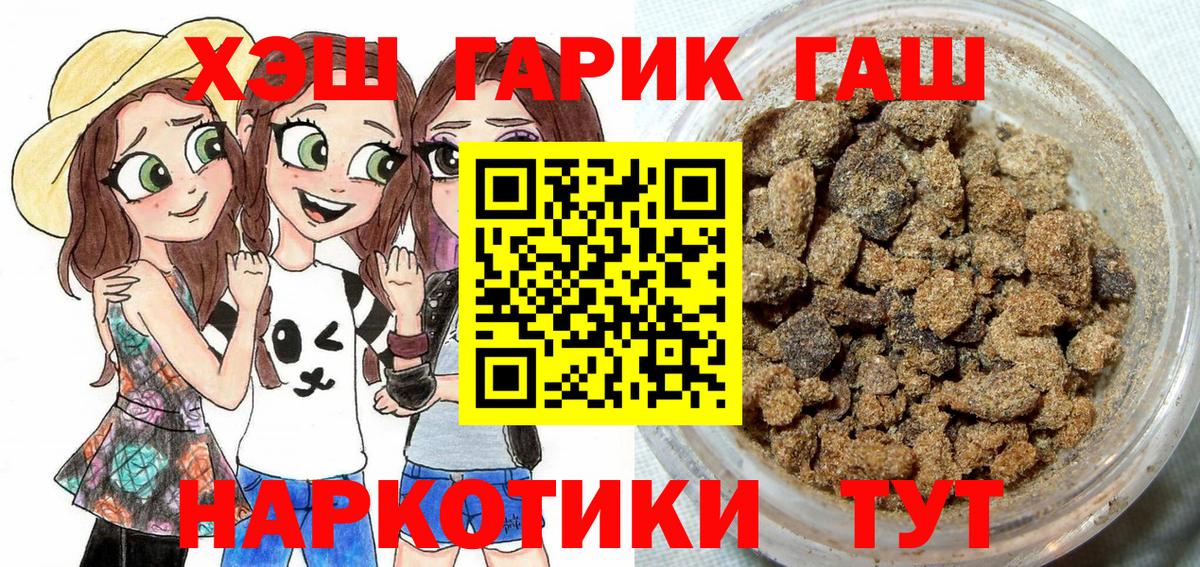 Гашиш 40% ТГК Казань
