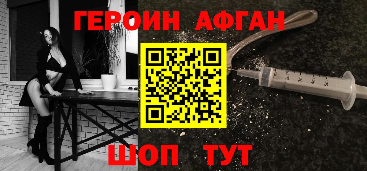 Казань  ГЕРОИН герыч  Вход с VPN 