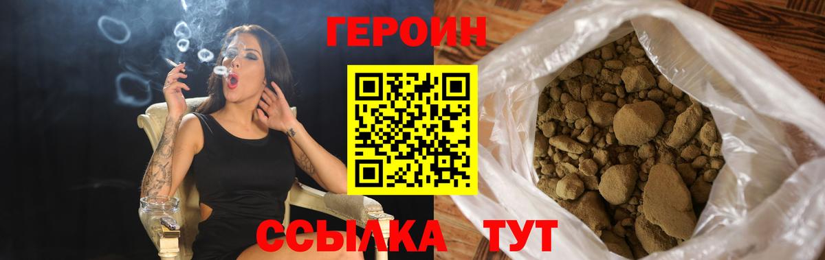Героин Афган Казань