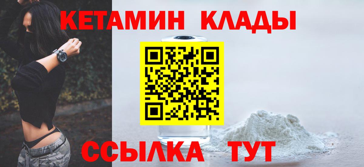 КЕТАМИН ketamine Казань