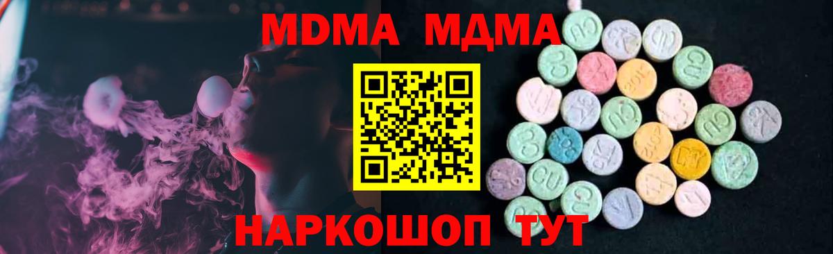 MDMA crystal  МДМА crystal  Казань  МДМА  Вход с VPN 