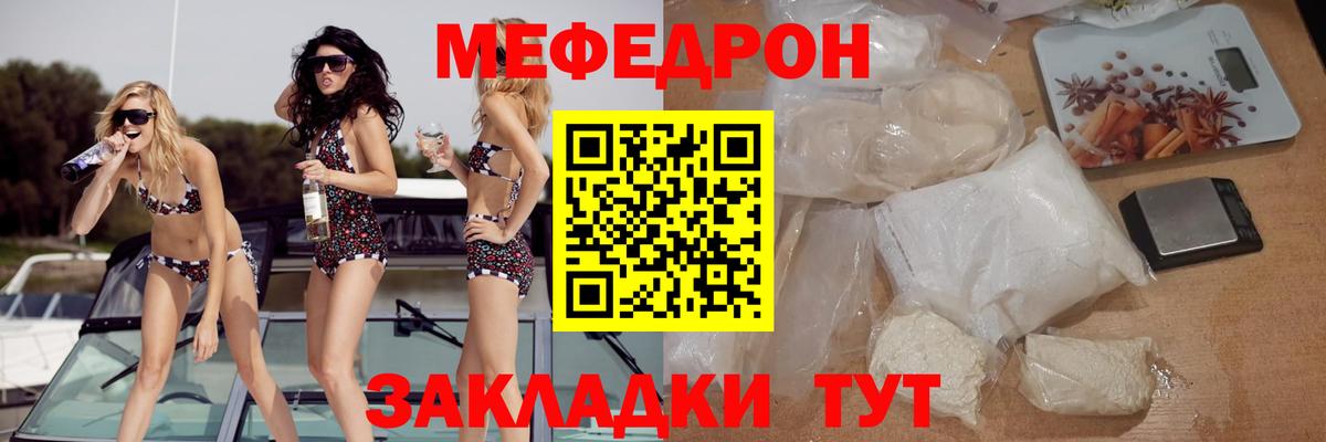 Меф кристаллы Казань