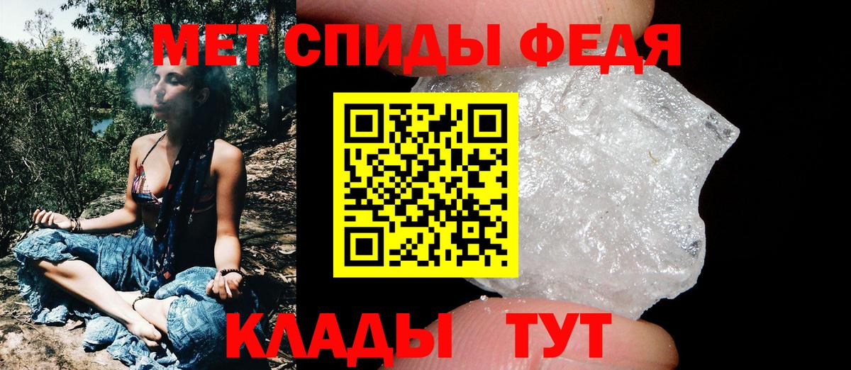 Первитин Methamphetamine Казань