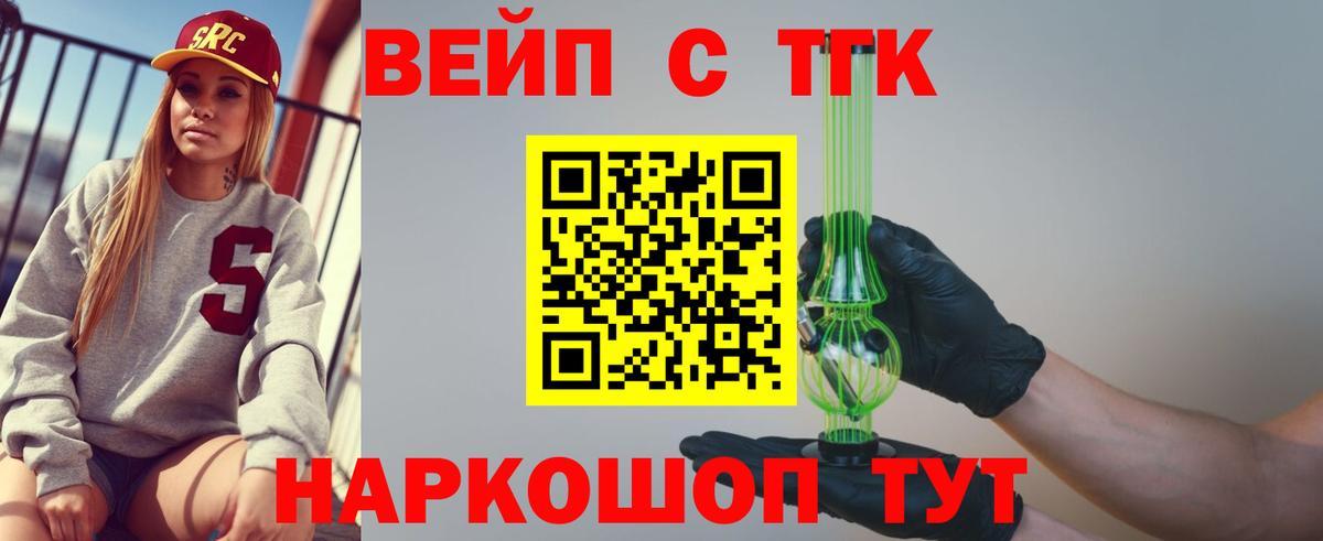 ТГК THC oil  как найти   ТГК концентрат  Казань  Вход с VPN 